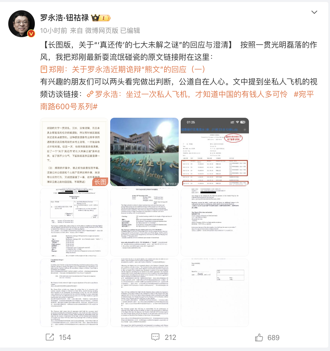 锤子科技老罗_锤子科技和罗永浩_