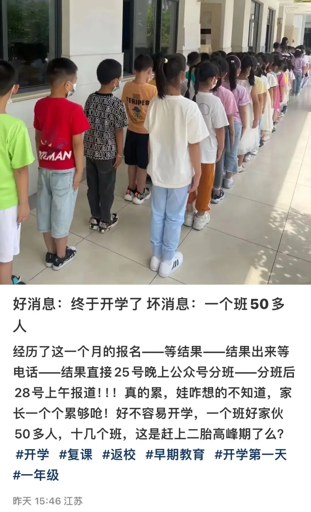 放开二孩还是二胎政策__二胎读小学政策法规