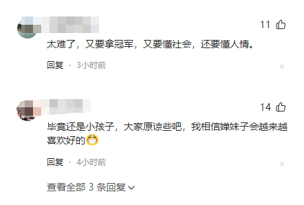 _葛优谦虚找全红婵要签名，全红婵签完不起身递上，被网友喷不礼貌_葛优谦虚找全红婵要签名，全红婵签完不起身递上，被网友喷不礼貌