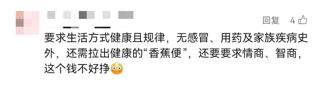 _300元/次，月入近万？上海三甲医院也在招募，淘汰率极高，还要“卷”颜值……“点屎成金”不容易_300元/次，月入近万？上海三甲医院也在招募，淘汰率极高，还要“卷”颜值……“点屎成金”不容易